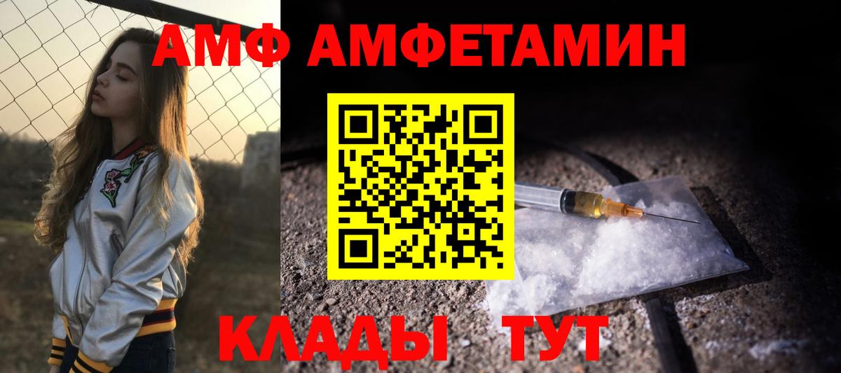 Amphetamine Premium  АМФ  Оренбург  Вход с VPN 