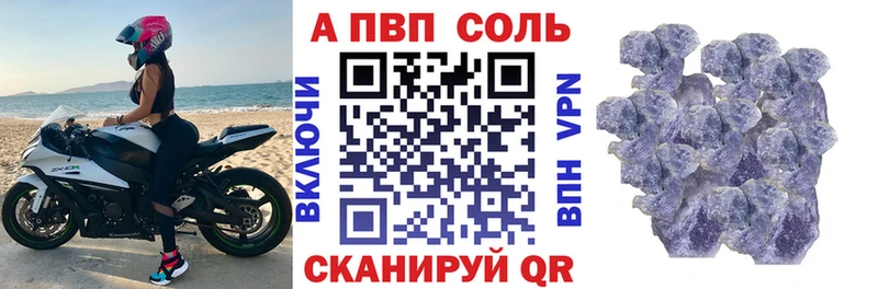 Альфа ПВП VHQ  Оренбург 