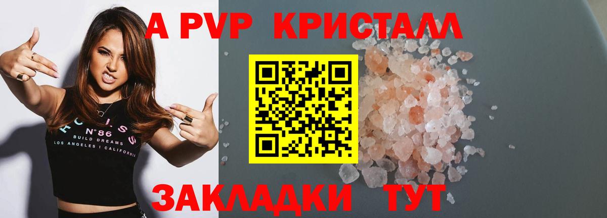 Alfa_PVP крисы CK  Вход с VPN  Alpha-PVP крисы CK  Оренбург 