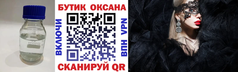 Бутират 1.4BDO  Оренбург 