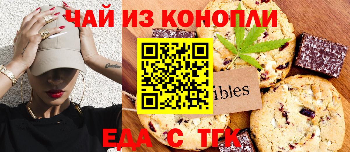 Canna-Cookies марихуана  Вход с VPN  Оренбург 