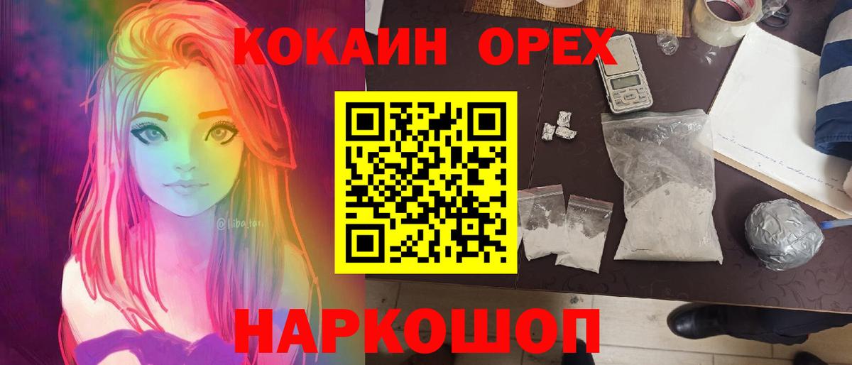 Cocaine VHQ Оренбург