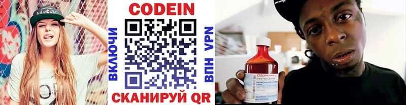 МЕГА   Оренбург  Кодеиновый сироп Lean напиток Lean (лин)  купить  сайты 