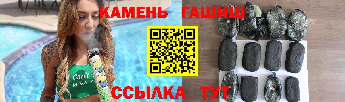 Гашиш  Вход с VPN  Оренбург  ГАШ гашик 
