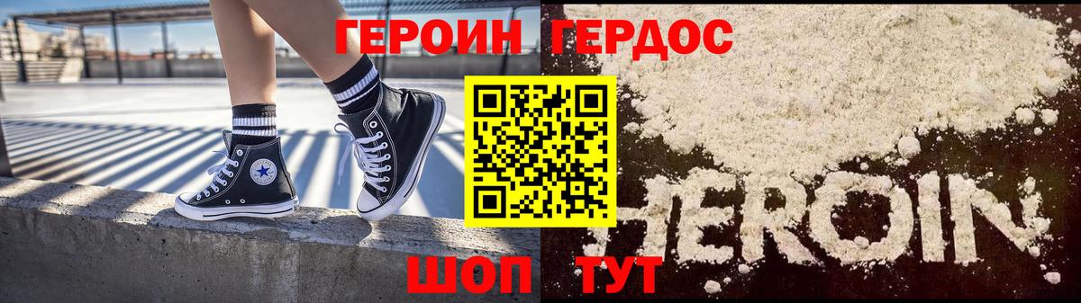 Героин Афган  Вход с VPN  Героин  Оренбург 