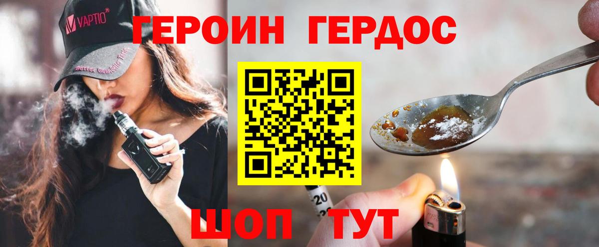 Героин Афган Оренбург