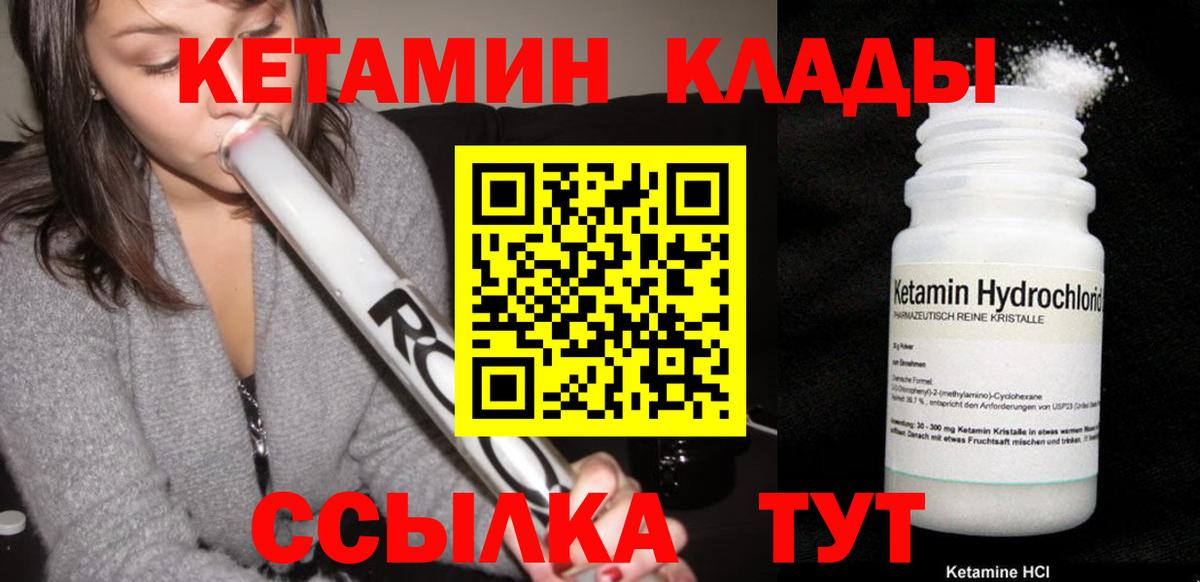 КЕТАМИН VHQ  КЕТАМИН VHQ  Вход с VPN  Оренбург 