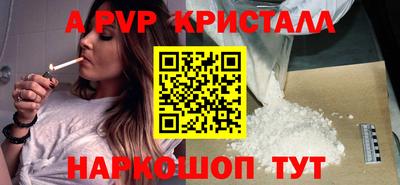 apvp Краснознаменск