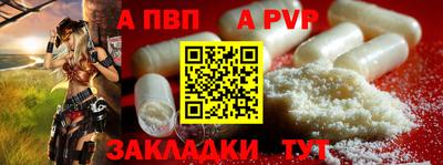 apvp Краснознаменск