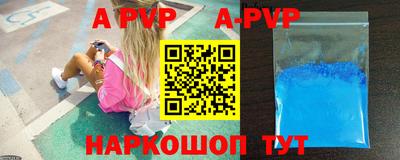 apvp Краснознаменск