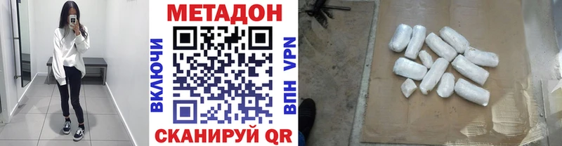 МЕТАДОН кристалл  дарнет шоп  Оренбург 