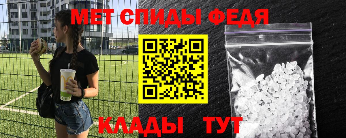 Оренбург  Первитин мет  Первитин мет  Вход с VPN 