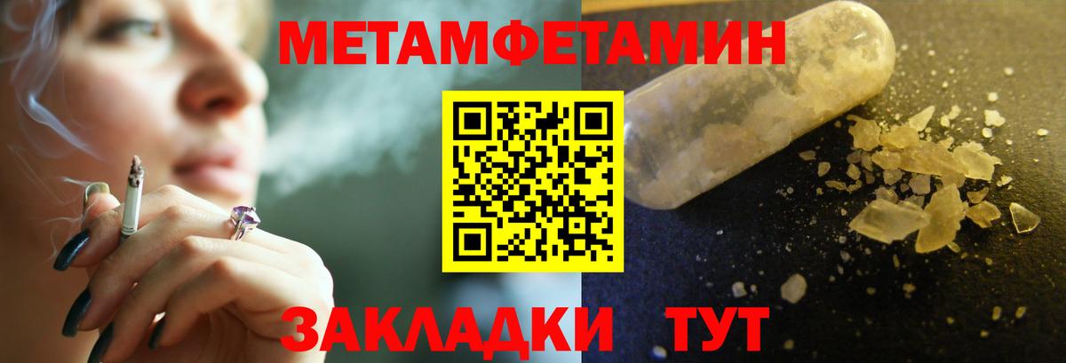 МЕТАМФЕТАМИН винт Оренбург