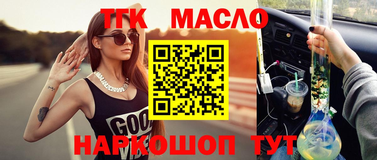 Дистиллят ТГК Wax Оренбург