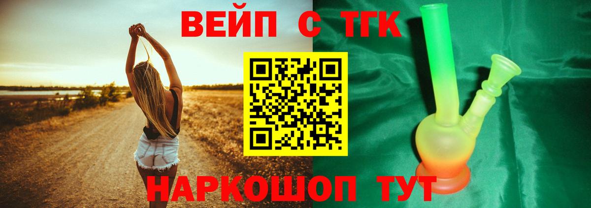 Дистиллят ТГК Wax  Вход с VPN  Оренбург 