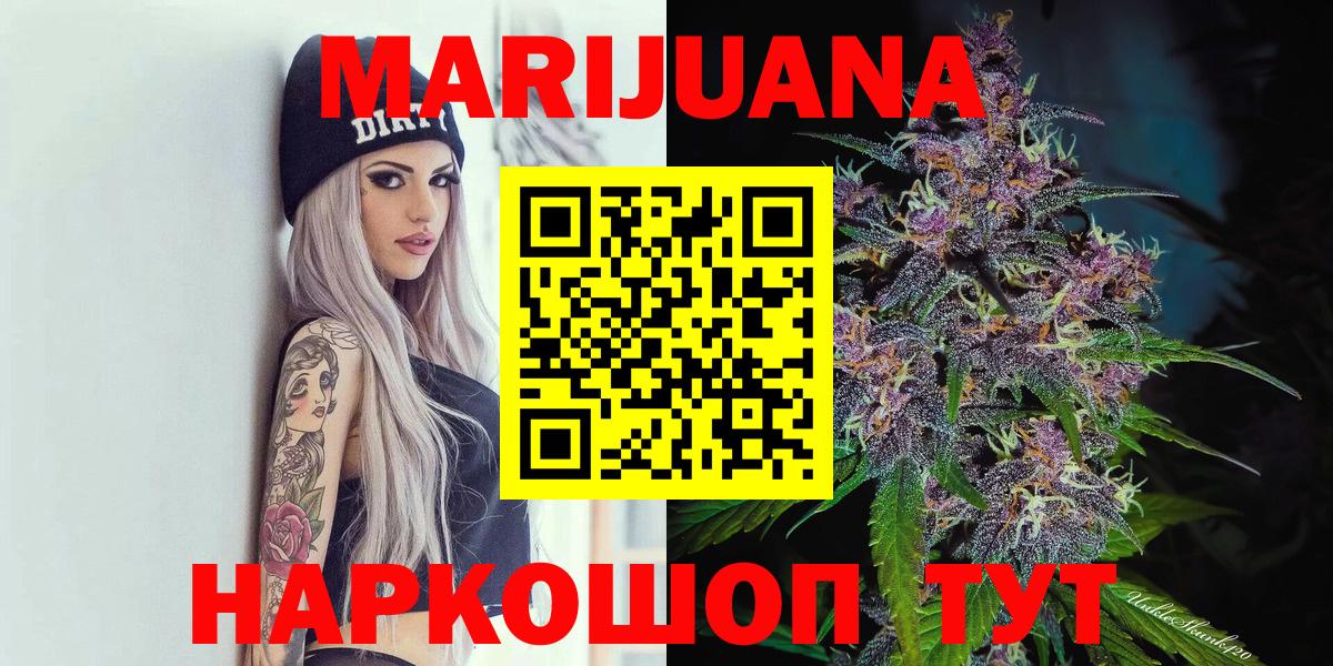 Шишки марихуана Ganja  Канабис сатива  Вход с VPN  Оренбург  Конопля VHQ 